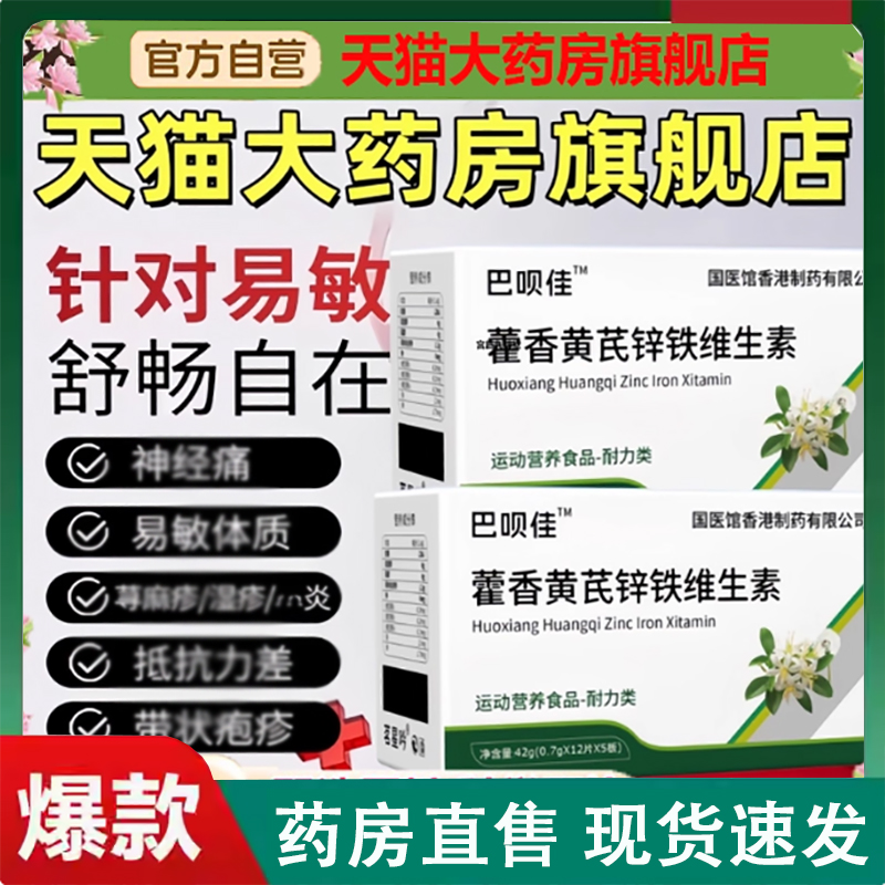 热销NO·1敏感宝维生素