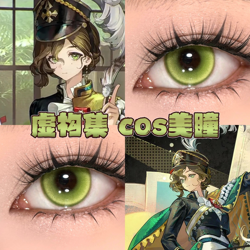 虚构集美瞳cos日半年抛重返未来1999抹茶小雏菊萤火嫩绿正品栋bs