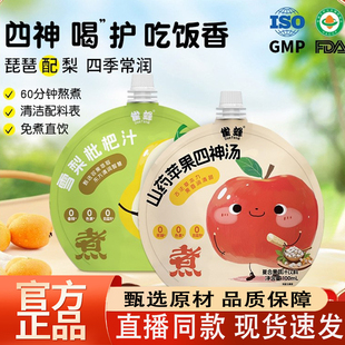 【正品】山药苹果果蔬饮四神养养汤健脾胃祛湿山药茯苓旗舰店6TQ