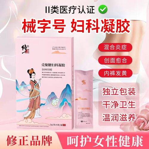 修正壳聚糖妇科凝胶官方旗舰店