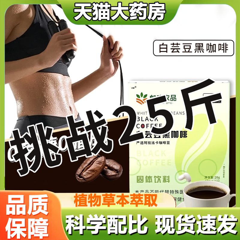 邮政农品白芸豆黑咖啡官方旗舰店正品真材实料云南小豆1LB