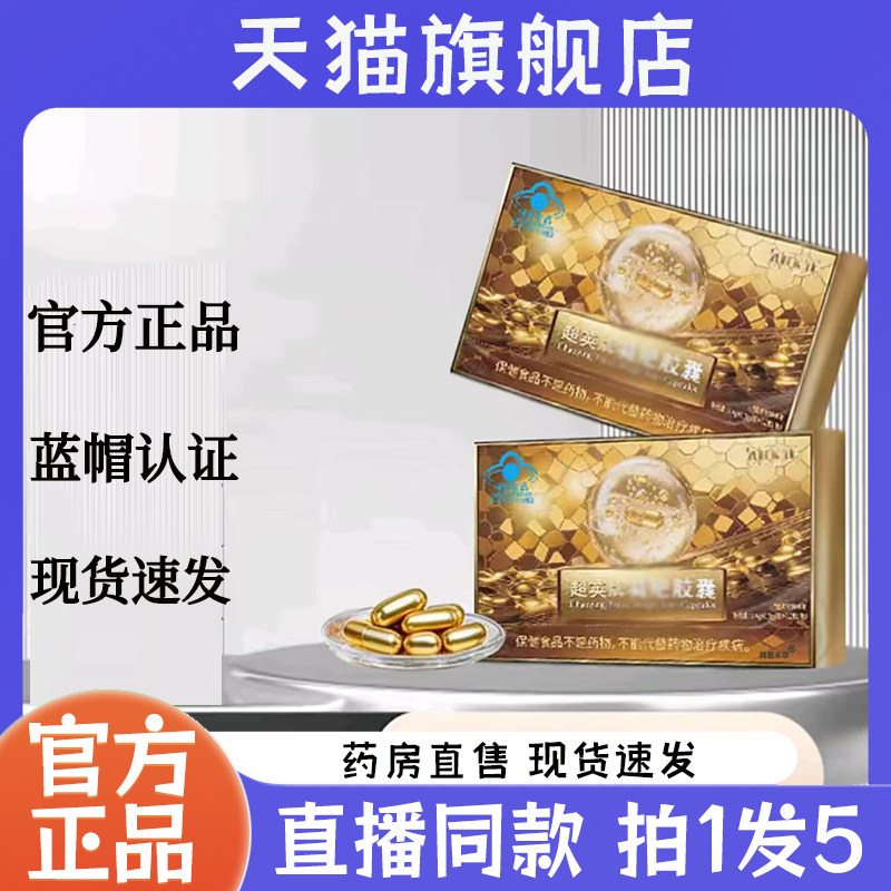超英牌肥胶囊茯苓泽泻胶囊阻油胶囊减官方正品旗舰店药房直售7wq