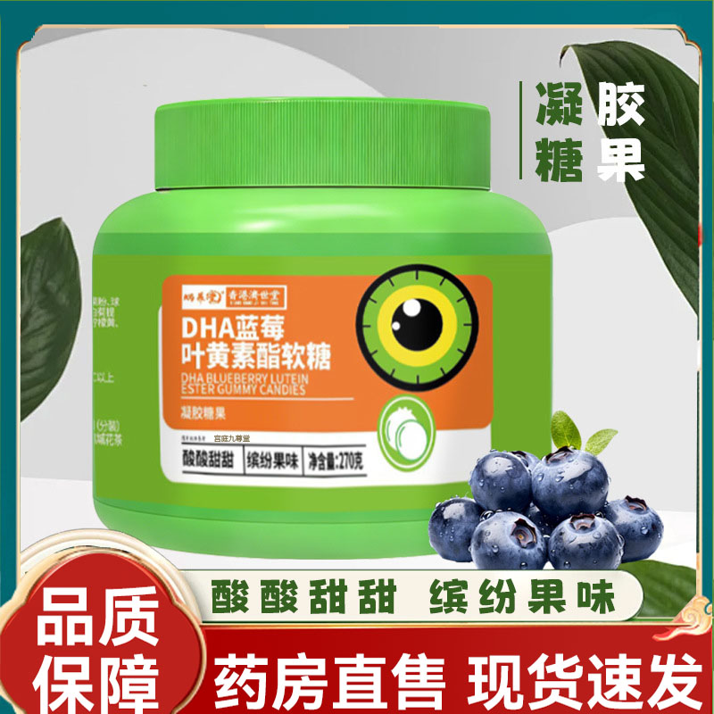 DHA蓝莓叶黄素酯软糖官方正品旗舰店蓝莓口味好吃又健康2mn
