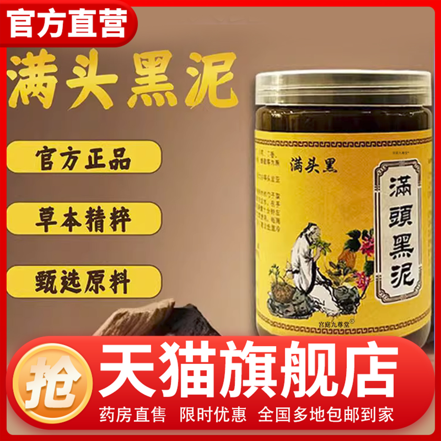 满头黑泥正品旗舰店官方药房直发满头黑直播同款草本甄选白发1CL