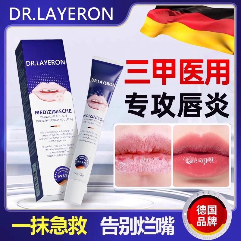 唇炎唇膏润嘴唇干裂脱皮保湿滋润去死皮医用口角炎疱疹剥落修7bx