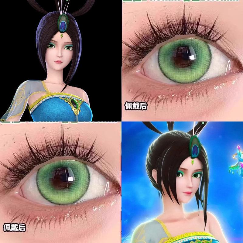 叶罗丽精灵梦孔雀cos美瞳萤火嫩绿苏苏翠绿言语庭院星辰泪绿婷AH