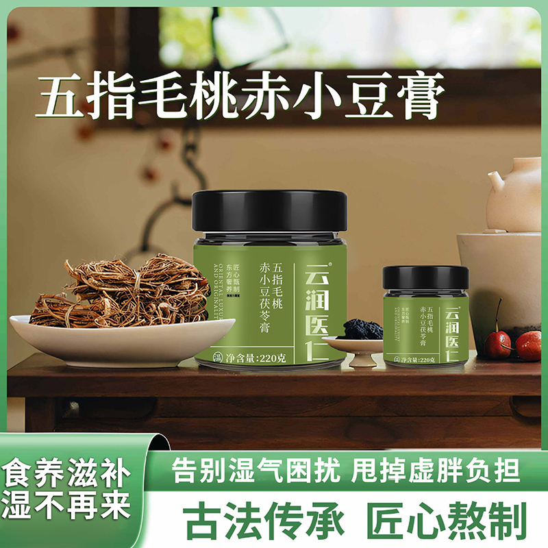 指毛桃茯苓膏湿清膏伏湿膏蒸制固体膏五指毛桃赤小豆膏7dp