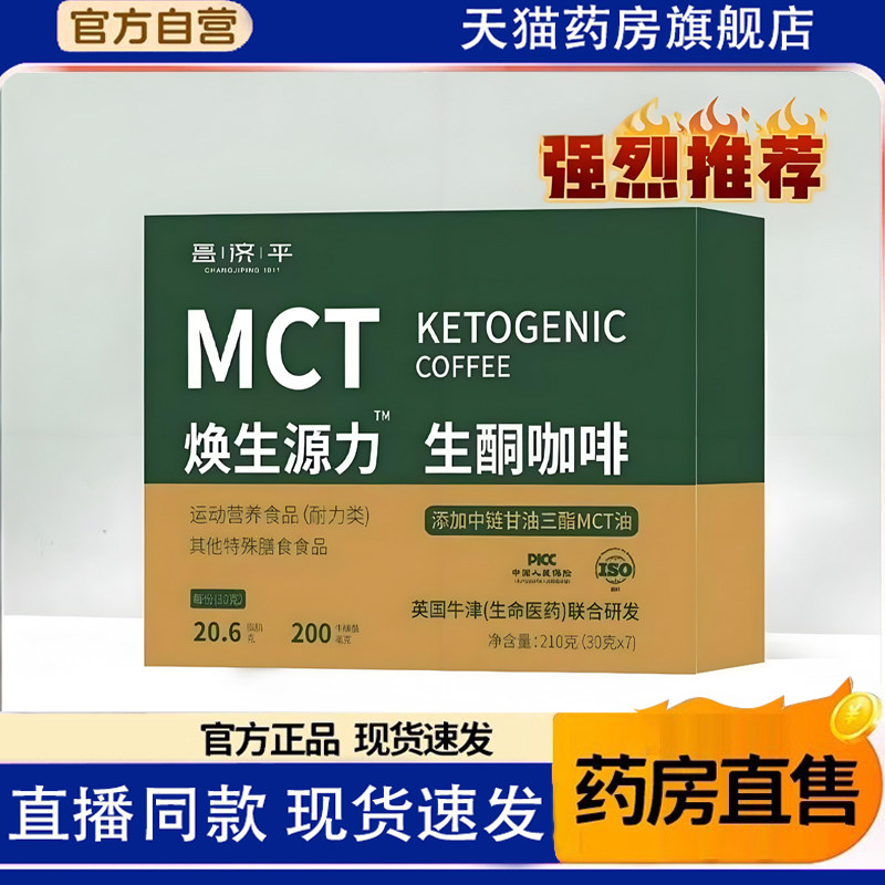 生酮咖啡防弹加强版mct维代餐饱腹倍集焕生原力低碳饮食1TQ