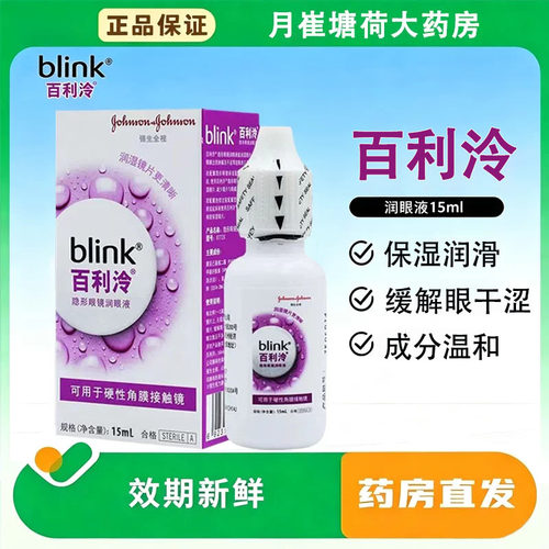 官方正品 效期新鲜 官方授权 正品保障 现货