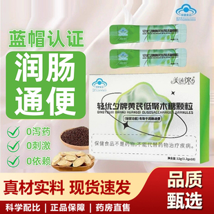 轻优夕牌黄芪低聚木糖颗粒官方旗舰店黄芪低聚木糖颗粒直播款6xb