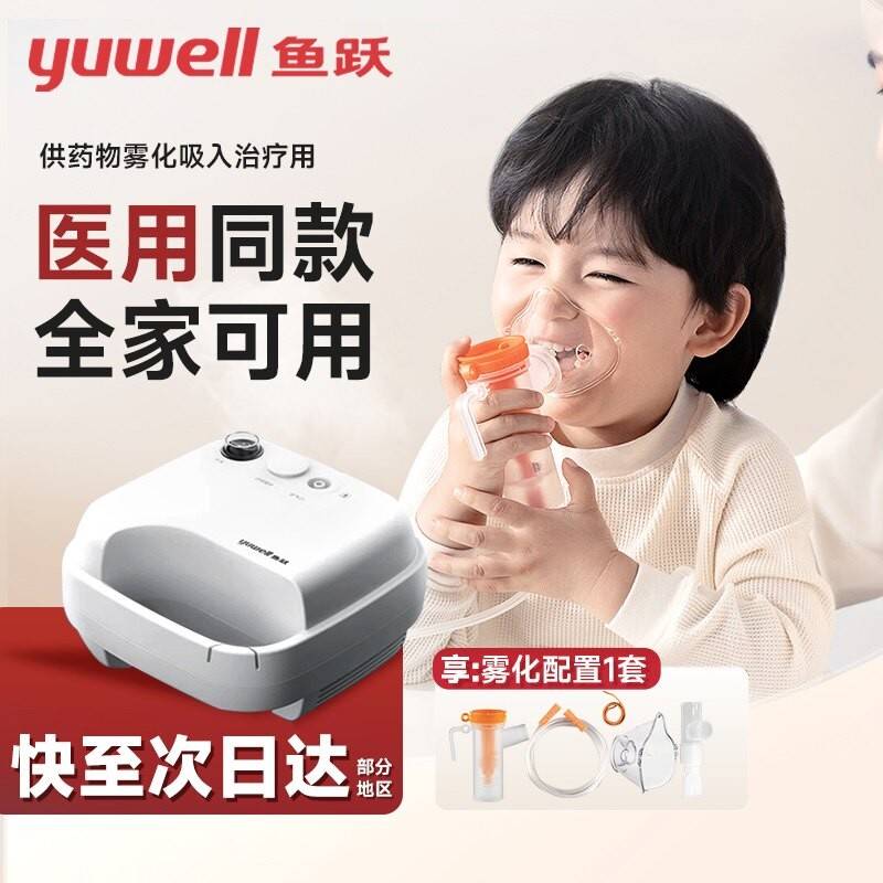 医院款403D鱼跃雾化机家用儿童家庭用医用同款雾化器tg图片