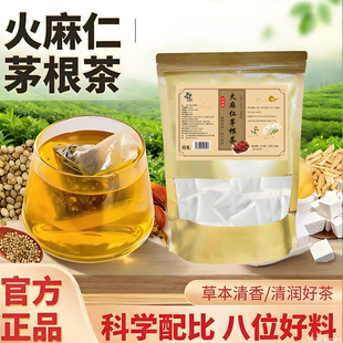 御药济仁火麻仁茅根茶当季新货栀子槐花茅根茯苓官方旗舰店9TQ