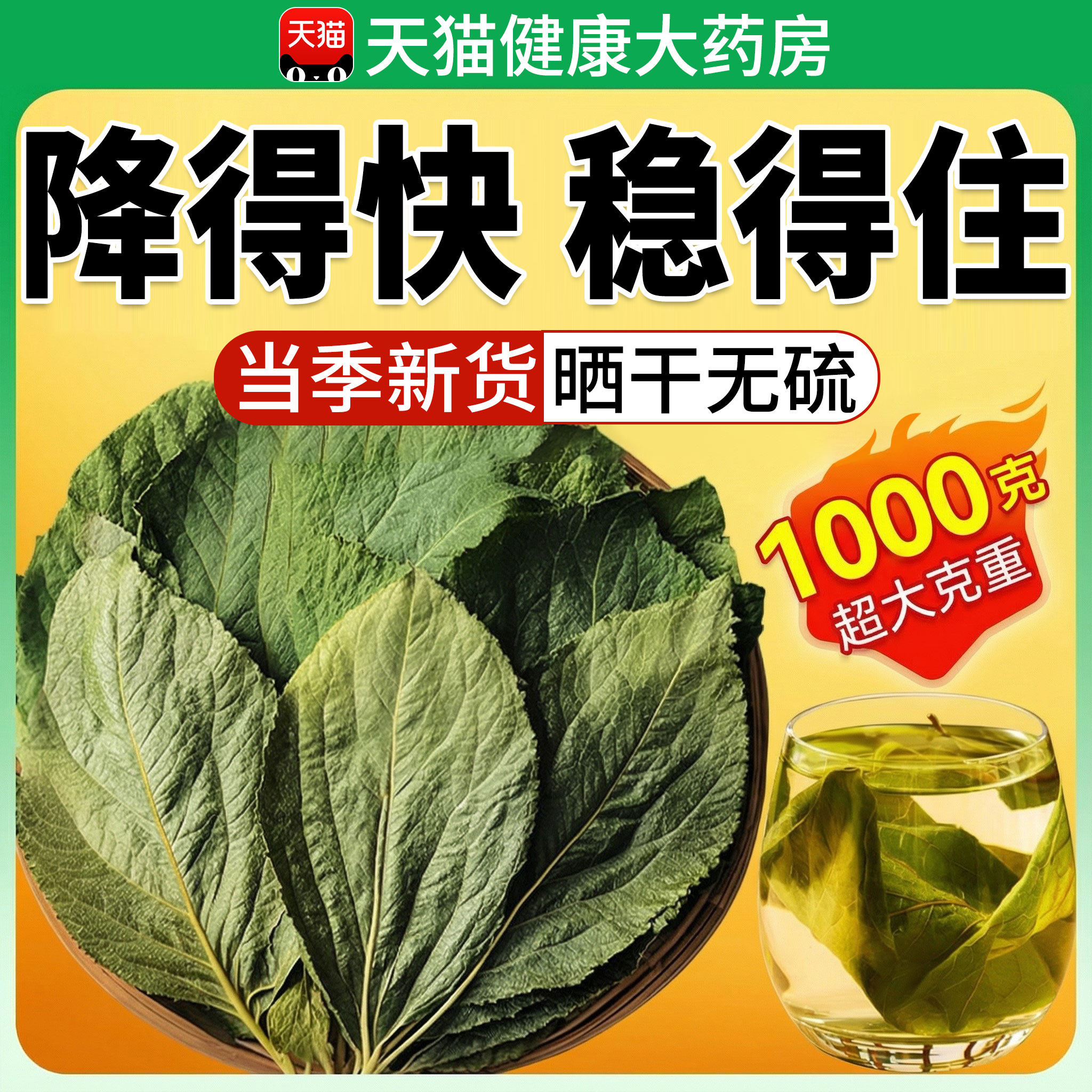 特级柿子叶霜降打过的干柿子三高茶叶鲜血茶正品压官方旗舰店xl