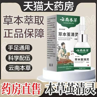 官方正品云南本草茧清灵清茧灵老茧手茧脚茧脚底手部茧皮通用lk6