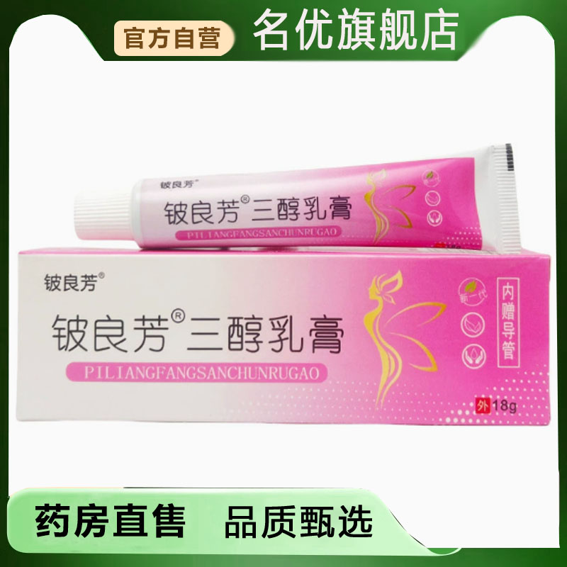 雌三醇软膏正品国植物草医本萃取制直播同款药官方旗舰店5FC