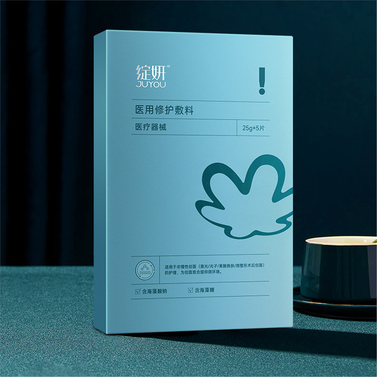 绽妍医用修护敷料小蓝膜果