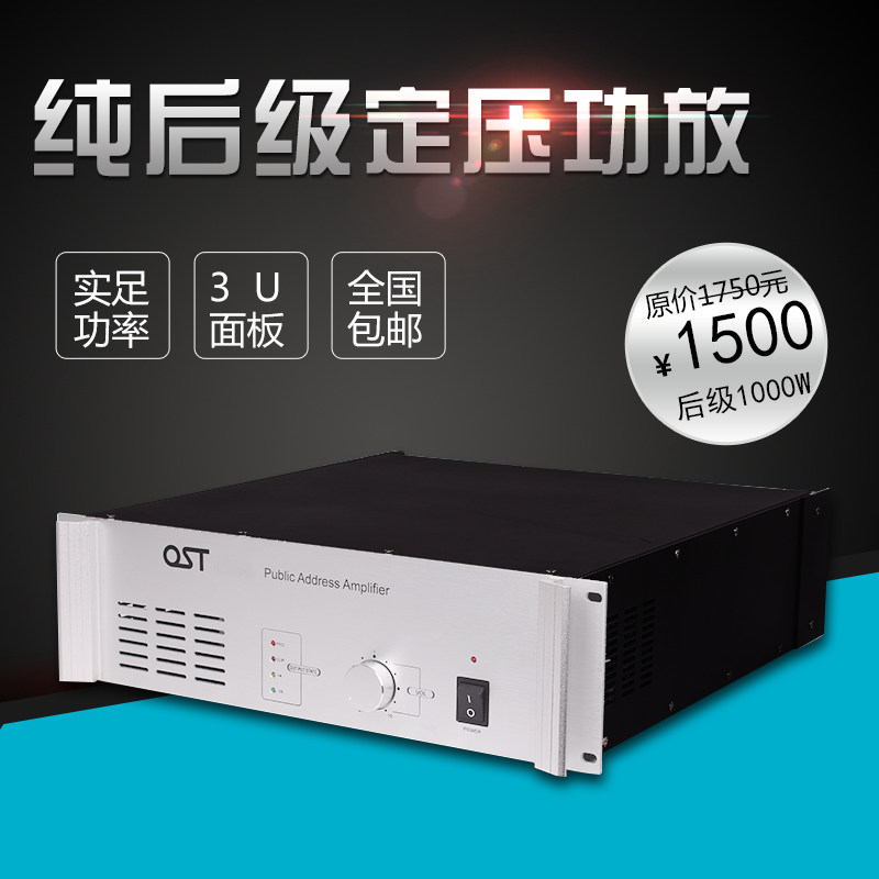 公共广播扩音器1000瓦 定压功放 纯后级功放 大功率1000w 功放机