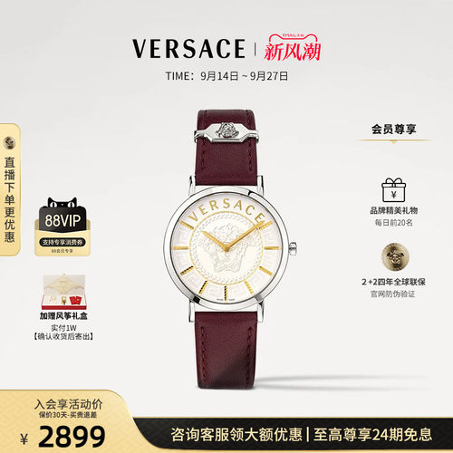 范思哲V_ESSENTIAL系列女表