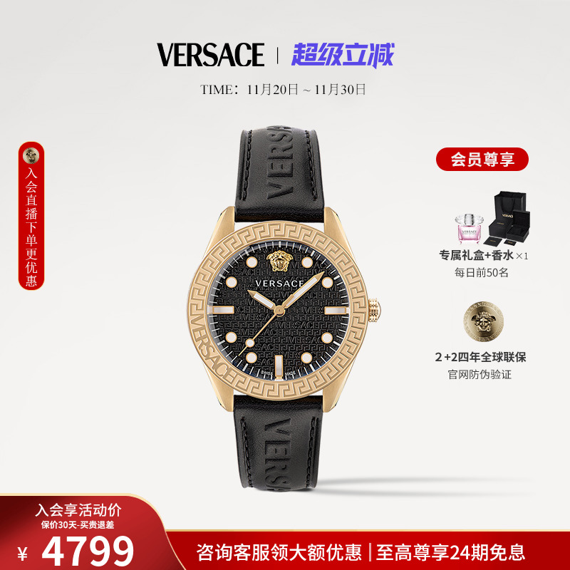 范思哲GRECADOME系列男表