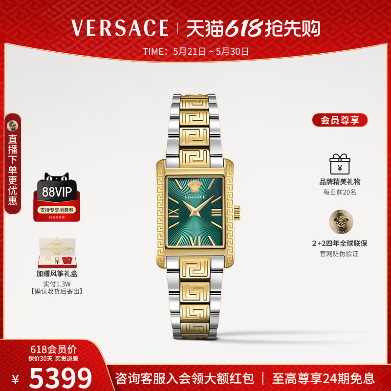 【品牌甄选】VERSACE范思哲轻奢小众女表 钢带方形手表女