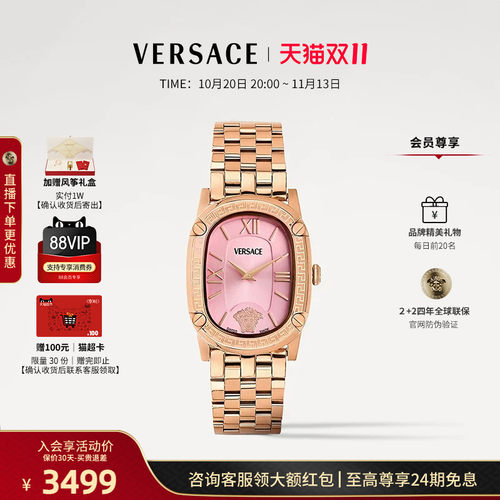 【保价双11】VERSACE范思哲女表轻奢小众个性时尚手表 女士礼物