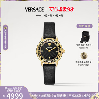 【3期免息】VERSACE范思哲24年新款小表盘手表女轻奢小众高颜