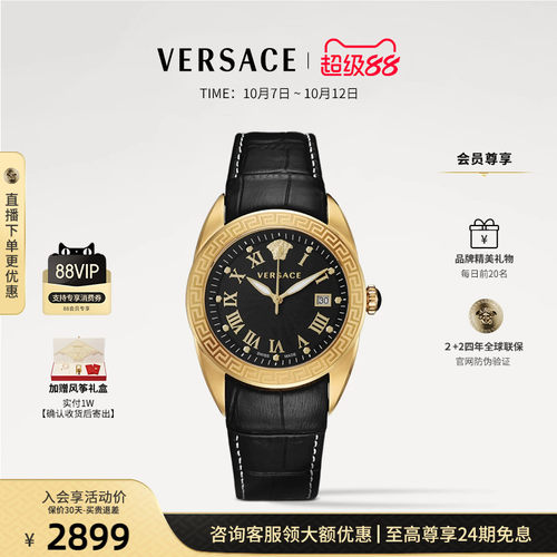 范思哲时尚简约个性腕表