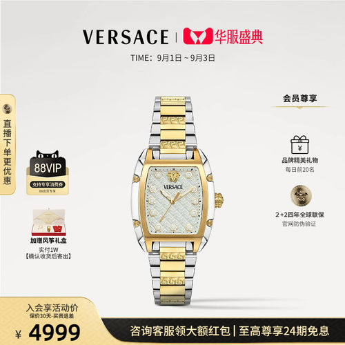 【限时折扣】VERSACE范思哲金表瑞士酒桶气质间金钢带手表男高级