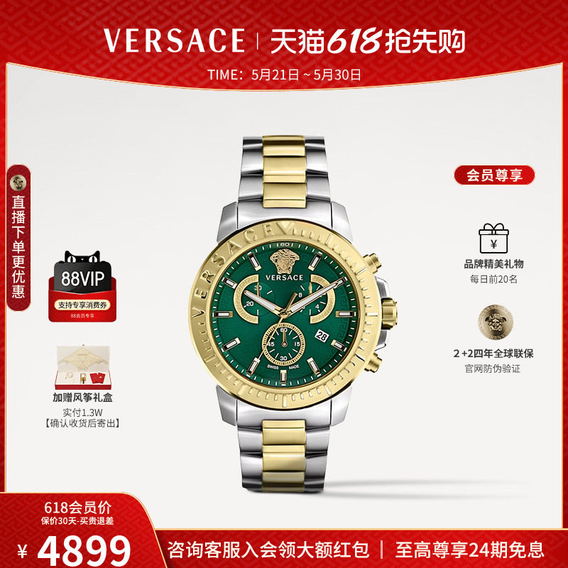 【品牌精选】VERSACE范思哲25年新款瑞士精钢表带手表男气质高级