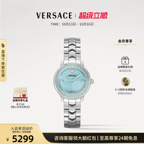 【同价双十一】VERSACE范思哲气质彩盘手表女轻奢小众高级腕表
