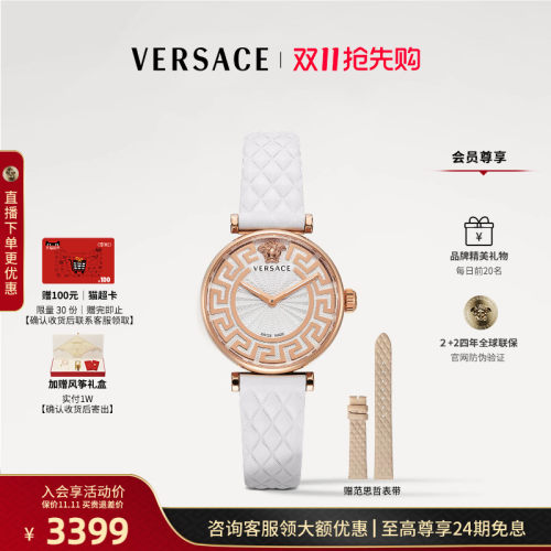 【同价双十一】VERSACE范思哲瑞士手表女轻奢小众气质女送女友礼