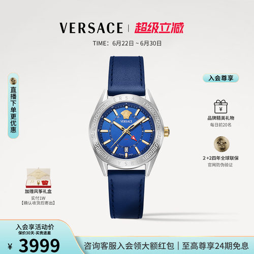 【季末优惠】VERSACE范思哲新款 瑞士商务大表盘皮带手表男