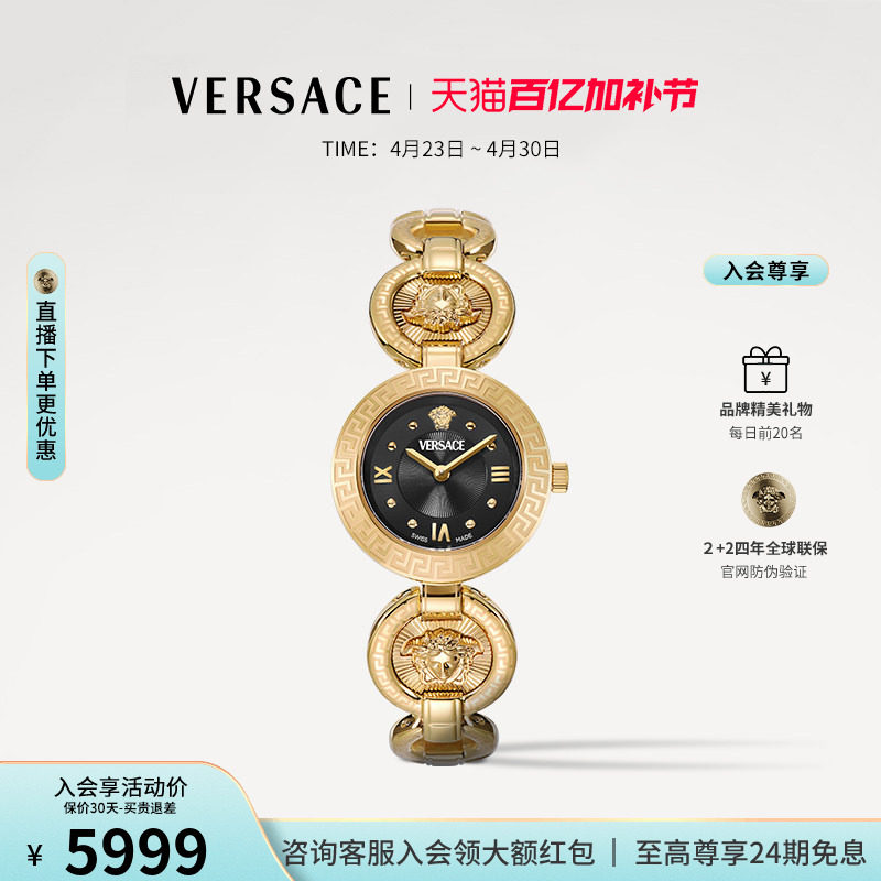 【3期免息】VERSACE范思哲奢华手链手表女瑞士名牌复古小表盘女表