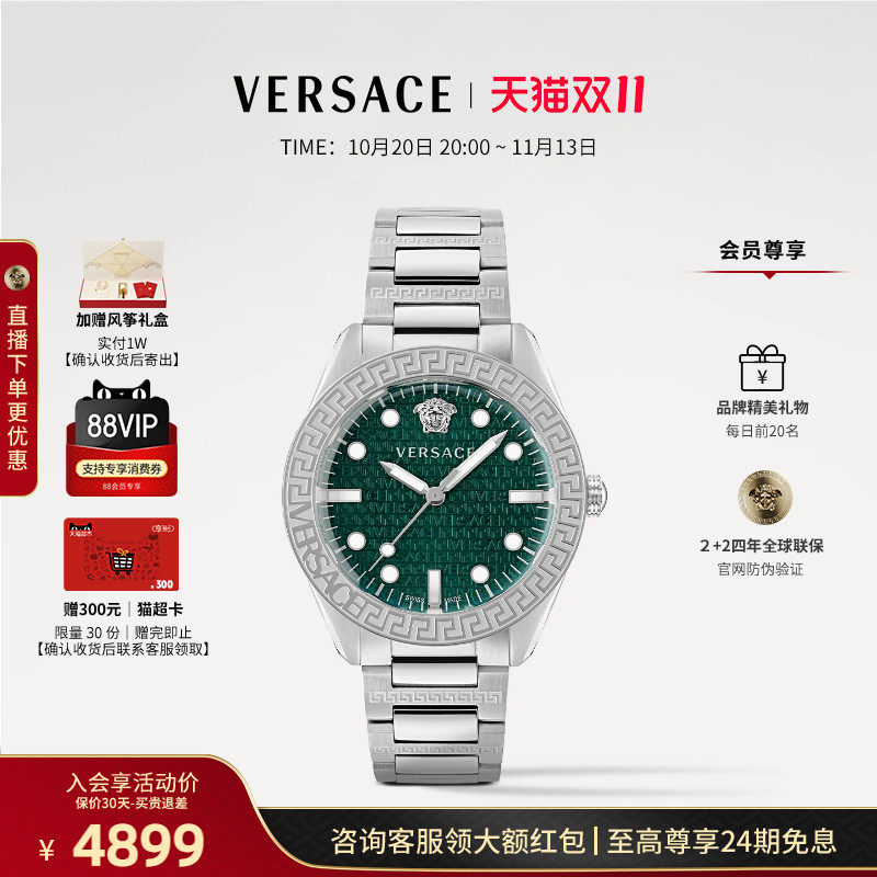 【同价双十一】VERSACE范思哲官方正品大盘瑞士商务手表男士礼物