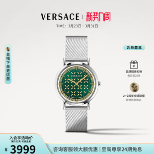 VERSACE范思哲瑞士小表盘手表女高级感气质女手表 百补特惠