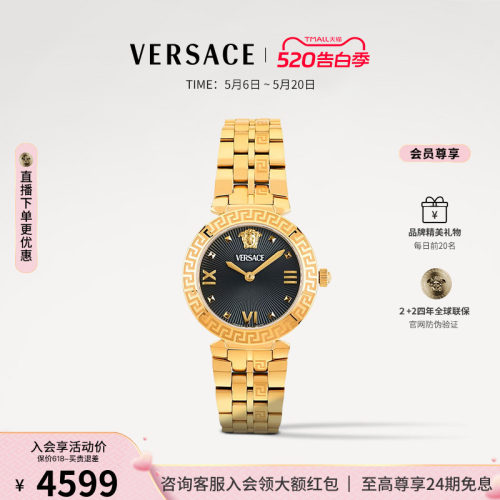 【520礼物】VERSACE范思哲新款小表盘金色钢带手表女简约腕表
