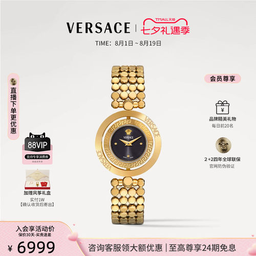 范思哲瑞士奢华旋转金色女表
