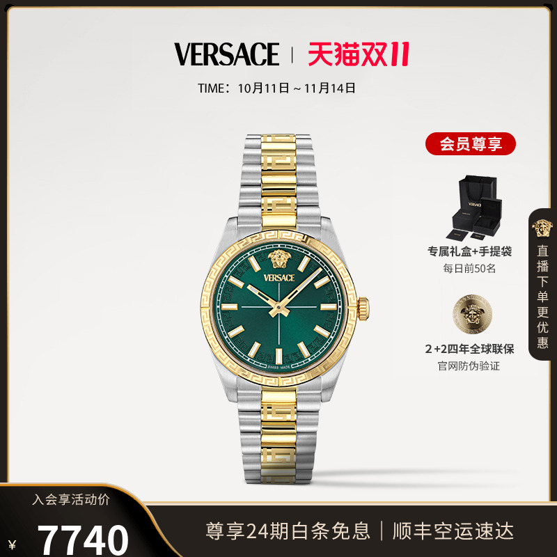【12期免息】VERSACE范思哲 瑞士手表女小表盘钢带女表简约气质