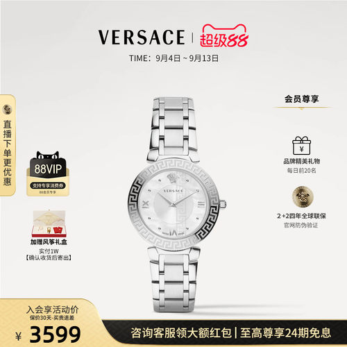 VERSACE范思哲手表女士女款