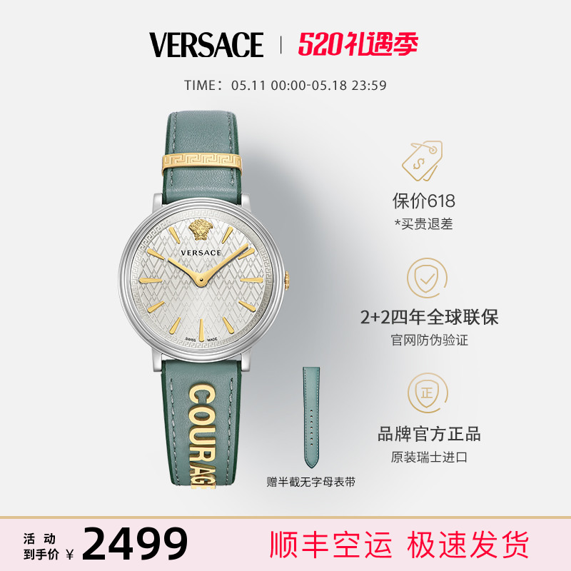 【520礼物】VERSACE范思哲官方正品V-CIRCLE系列白领皮带石英女表