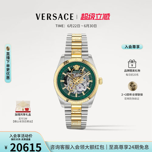 【新品】VERSACE范思哲2026年新款手表男 瑞士全自动机械男表镂空