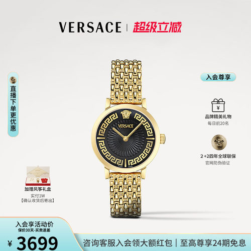 【12期免息】VERSACE范思哲25年新款黑金小表盘钢带手表女简约