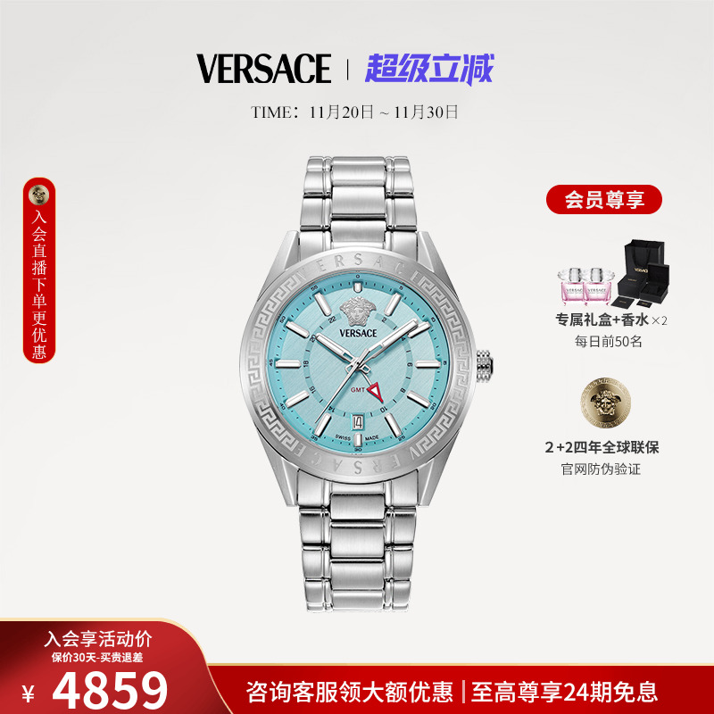 【6期免息】VERSACE范思哲新款 碎冰蓝大表盘手表男正品名牌