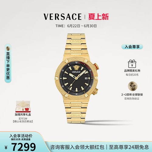 【6期免息】VERSACE范思哲瑞士大表盘轻奢金表 正品手表男腕表