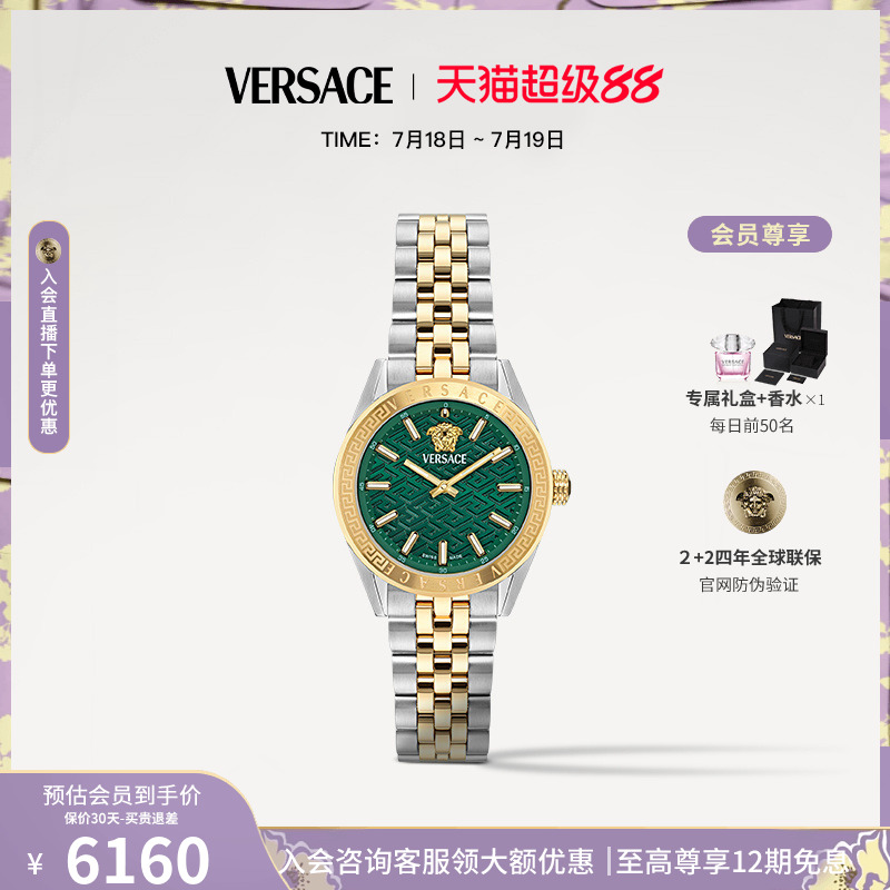 范思哲瑞士手表女正品女名牌