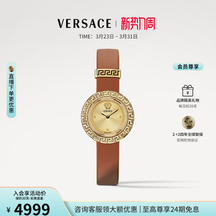 瑞士手表女款 VERSACE范思哲24年新款 美拉德风高级 百补特惠