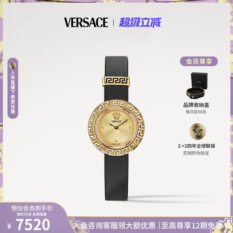 VERSACE范思哲小表盘手表女士