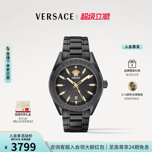 【6期免息】VERSACE范思哲新款V-CODEGMT系列手表男名牌高级感