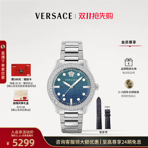VERSACE瑞士轻奢石英男表绿水鬼