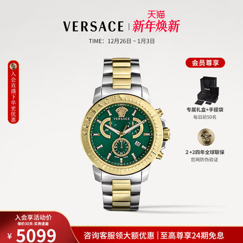 【品牌精选】VERSACE范思哲25年新款瑞士精钢表带手表男气质高级